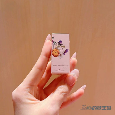 蜂蜜护发香精油！Gisou 蜂蜜发香精油3ml 野玫瑰香草持久柔顺亮泽