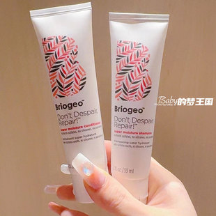 K妹推荐Briogeo深层修护滋养洗发水59ml+护发素59ml 去毛躁清爽