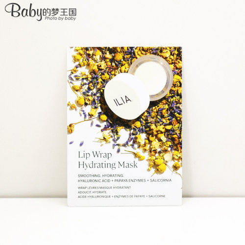 现货 美国ILIA Lip mask有机植物精华保湿唇膜 润唇膏0.5ml中小样