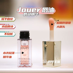 润唇部精华 唇蜜 Jouer逐悦 现货秒发 水光滋润修复唇釉唇油