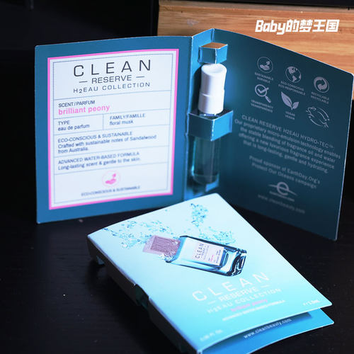 美国 CLEAN洁净brilliant peony灿烂牡丹原装试管1.5ml浓香水EDP