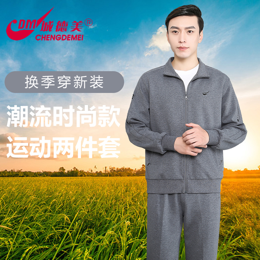 城德美22春秋新品880商务运动服