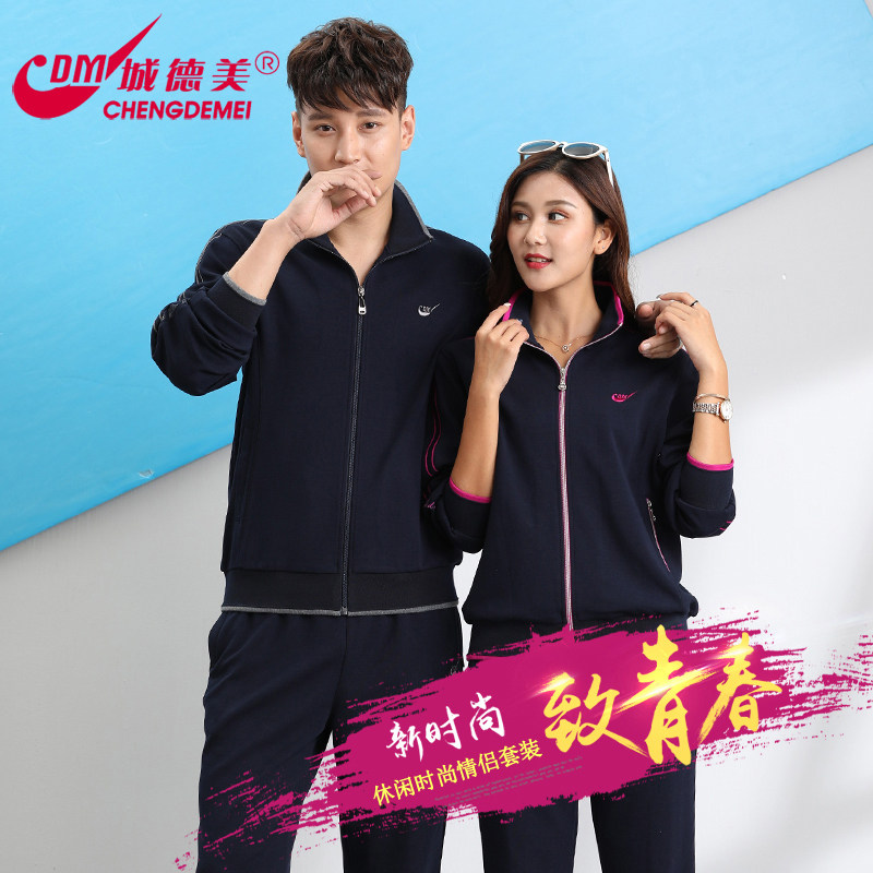 城德美2026春秋新品 男式女式中年立领嵌条简约素版运动休闲套装