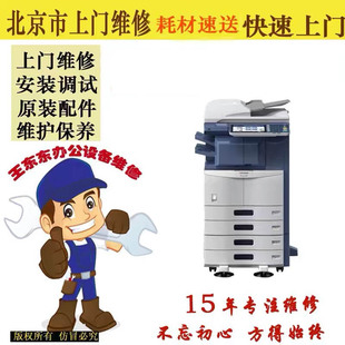 北京打印机上门维修附近上门维修硒鼓墨盒复印机维修上门服务售后