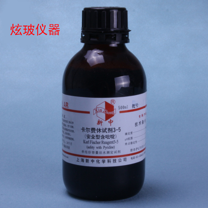 卡尔费休测定仪 安全型无吡啶 500ml水份测试仪试剂3-5容量实验室