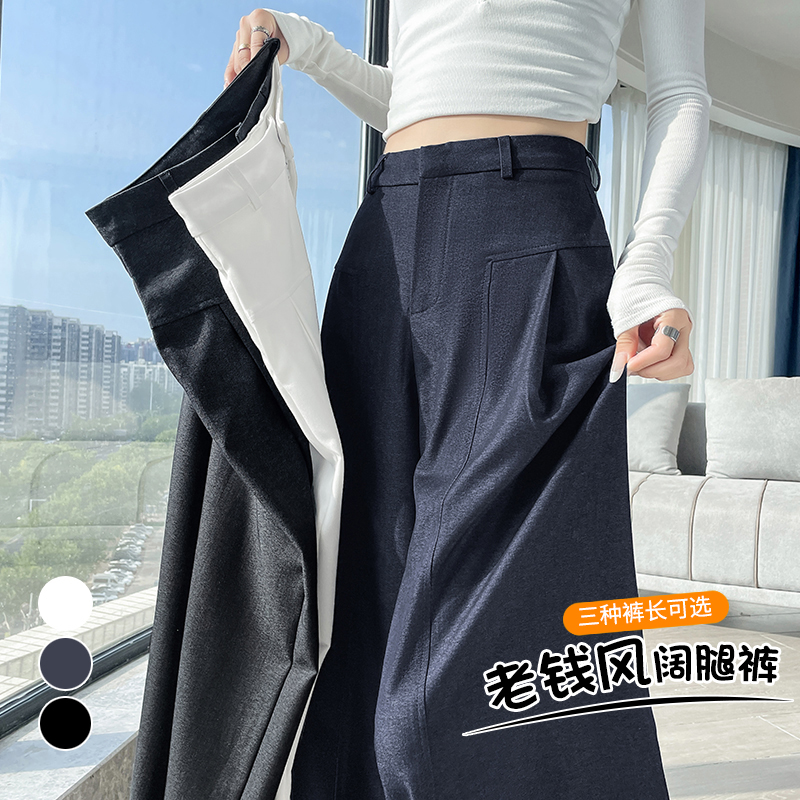 实拍老钱风深蓝色仿牛仔阔腿裤女秋季高腰显瘦宽松直筒休闲拖地裤