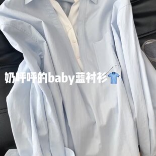 奶呼呼 baby 蓝假两件衬衫女春秋设计感小众宽松叠穿长袖上衣