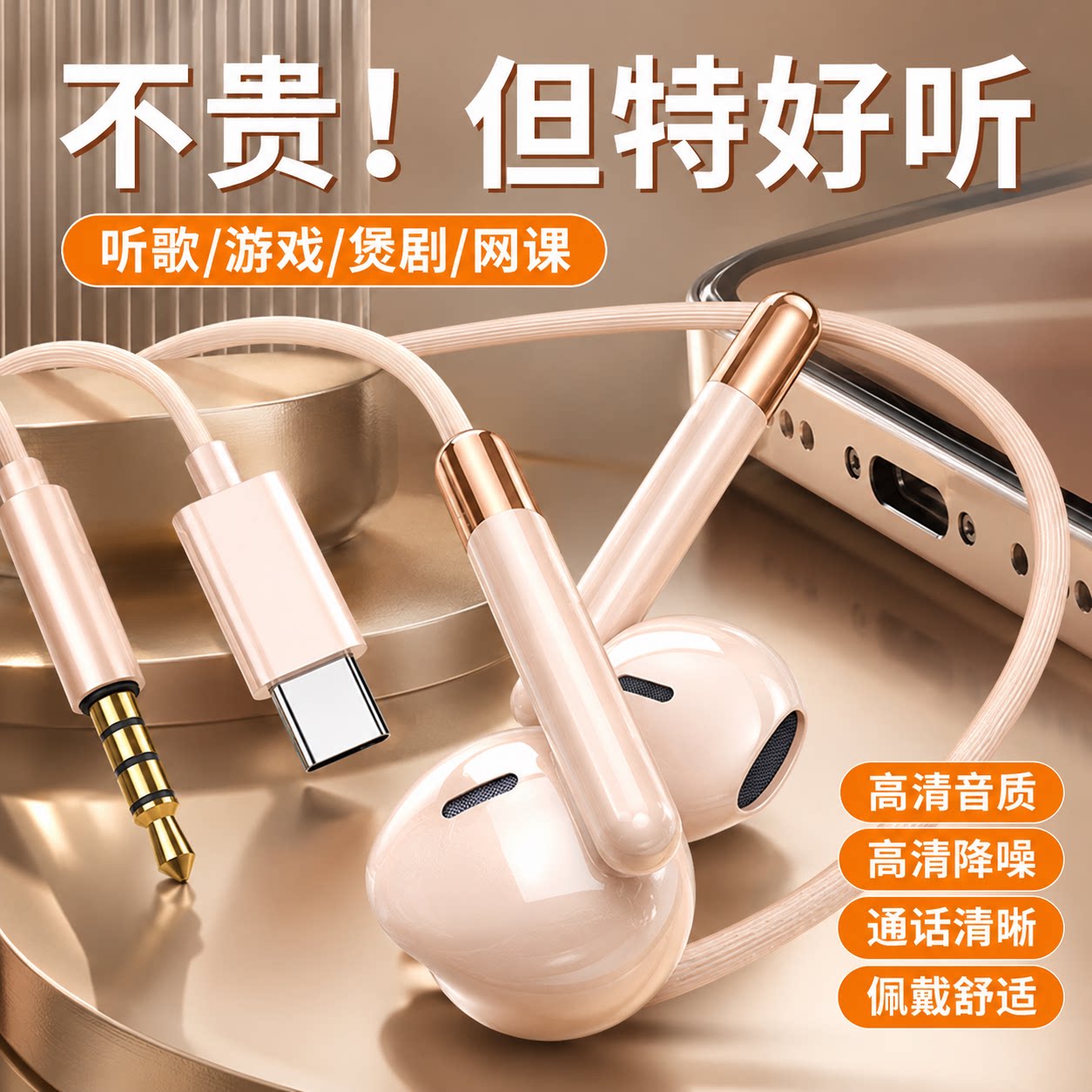 新款TYPE-C数字解码有线耳机品牌手机通用3.5mm音质半入耳式耳塞