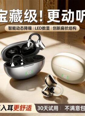 爆款耳夹式降噪超长续航蓝牙耳机