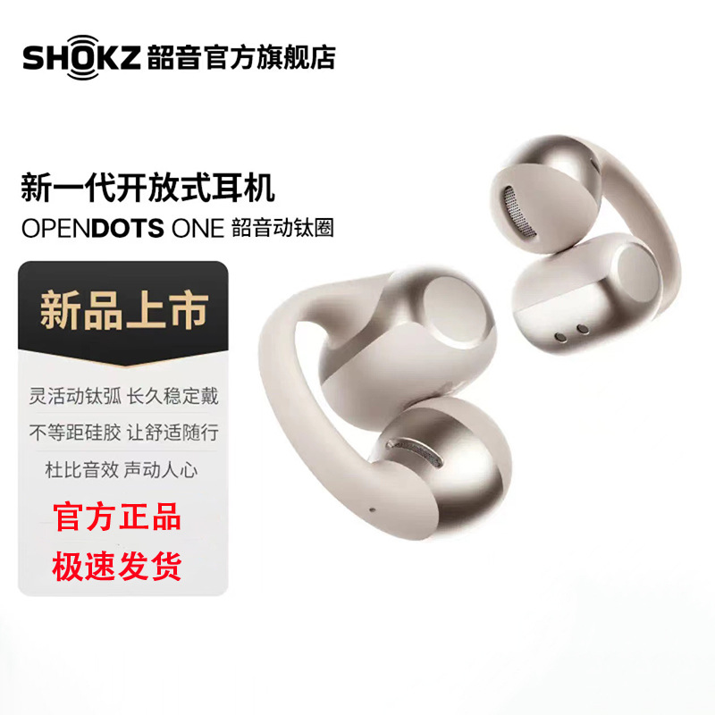 运动钛圈开放耳夹式式蓝牙耳机