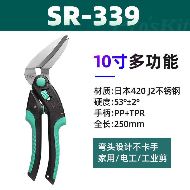 BAOGONG SR-336 다기능 가정용 스테인레스 스틸 식품 다목적 가위 SR-338 339 전기 와이어 절단 가위