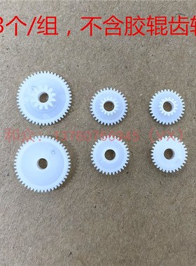 APS ELMA205-HS ELM205-LV TP205 公达 POS58II 打印机传动齿轮组