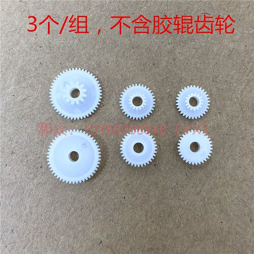 APS ELMA205-HS ELM205-LV TP205 公达 POS58II 打印机传动齿轮组