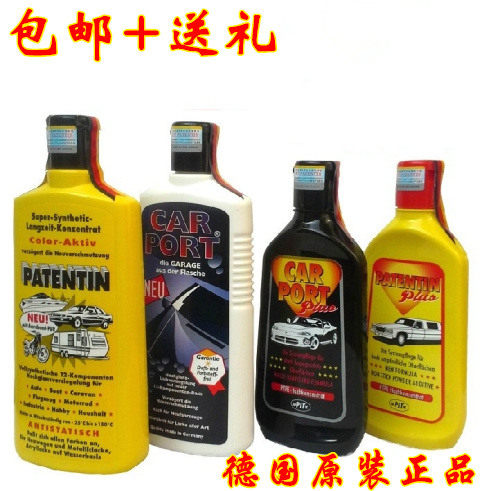 进口德国原装车泊套装镀晶
