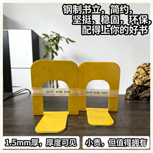 加厚钢制桌面分层书立
