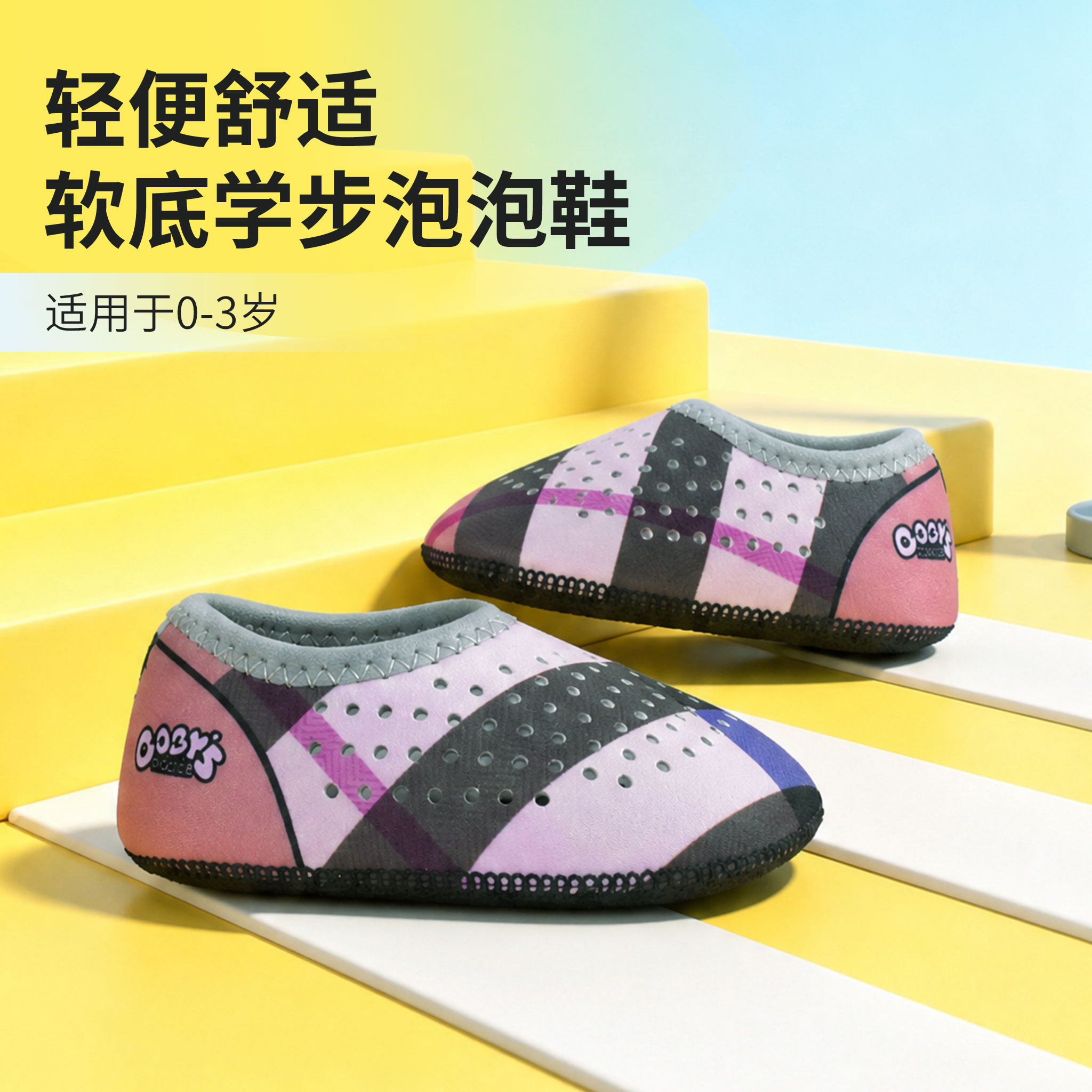 春夏透气男女学步鞋 软底不掉跟学步鞋