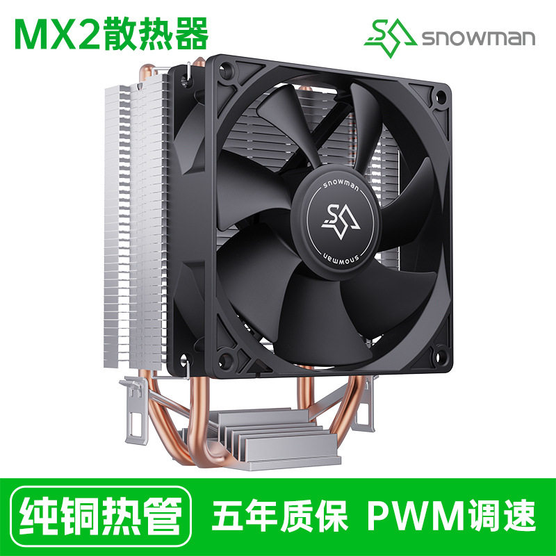 冰曼MX2单塔式cpu散热器风冷静音ARGB同步台式电脑2铜管cpu散热器