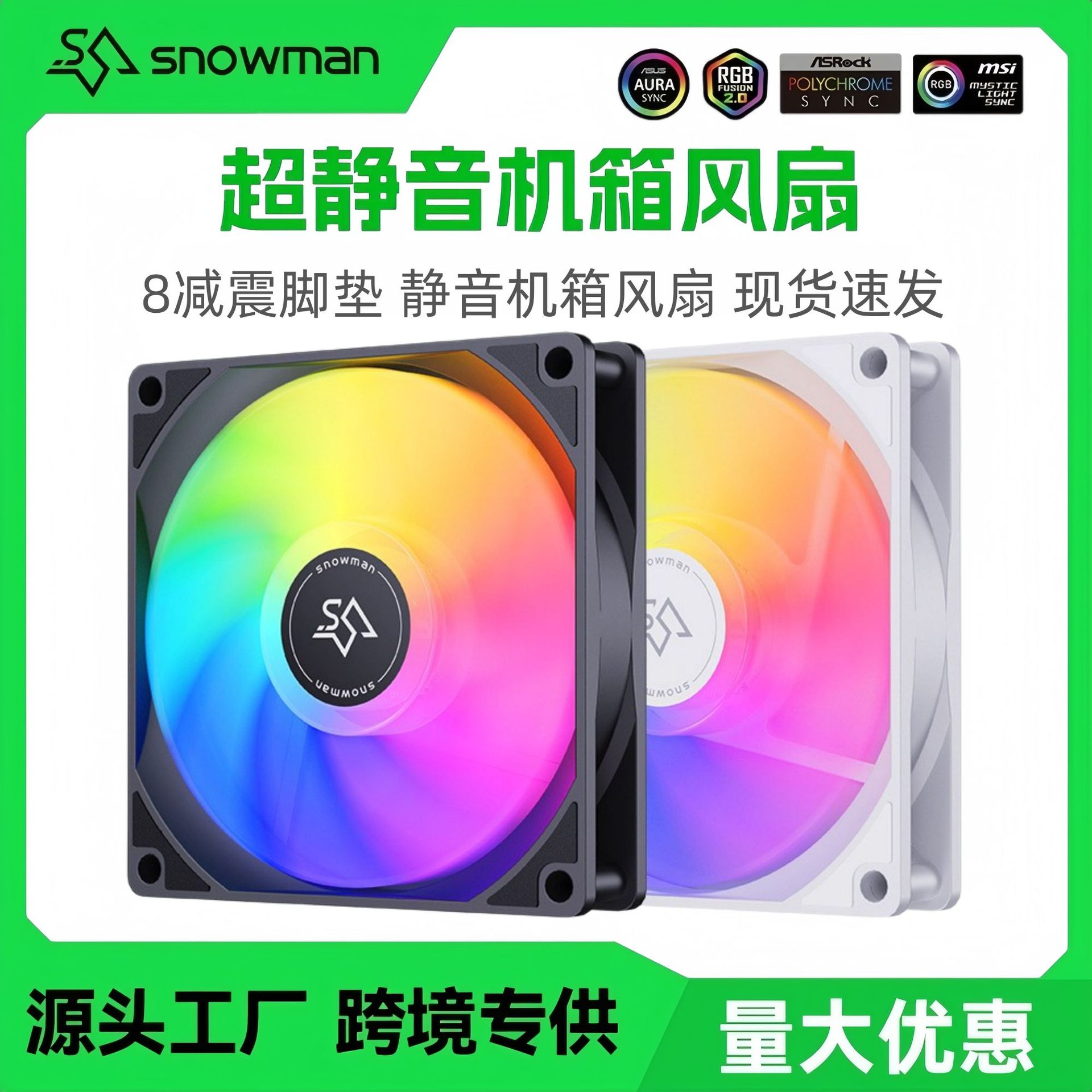 冰曼12cm机箱风扇超静音台式主机12厘米炫彩电脑散热风扇12V无光