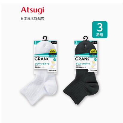 3双装ATSUGI/厚木男士运短袜