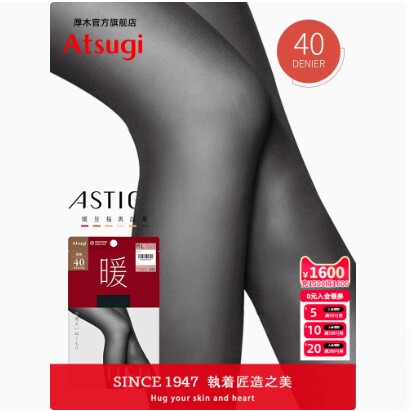 ATSUGI/厚木初秋40D光连裤袜/打底袜