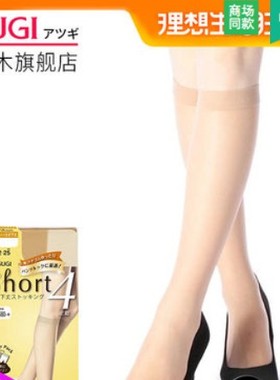 4双装ATSUGI/厚木进口包芯丝纯色中筒黑色肉色丝袜春夏FS58174P