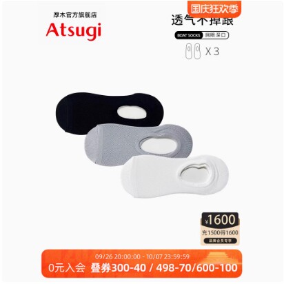 3双装厚木深口隐形船袜不掉跟袜船袜