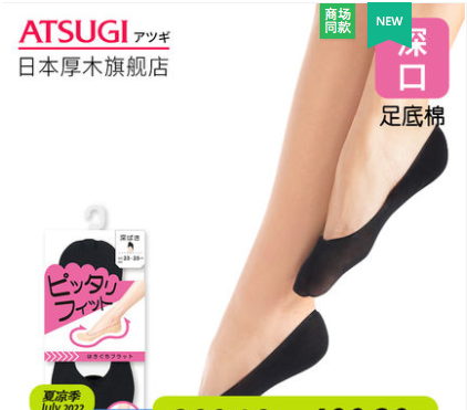 厚木船袜薄款无痕不掉跟隐形透气