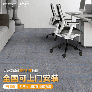 道成办公室地毯拼块酒店商用隔音大面积卧室纯色条纹 DC130/131