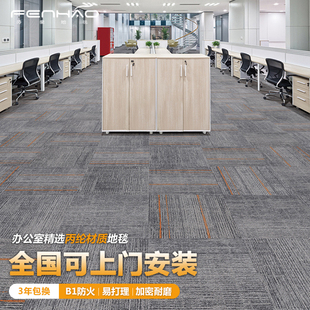 道成DC152办公室方块地毯满铺大面积丙纶沥青底环保彩色条纹现货