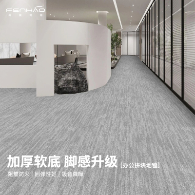 环保阻燃办公室地毯工程项目专用