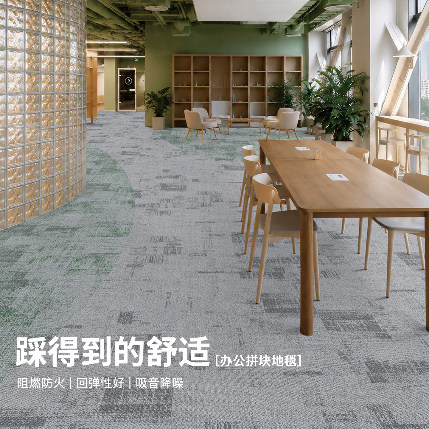 优选高端办公室地毯长条拼接大面积全铺高级感写字楼整铺环保阻燃