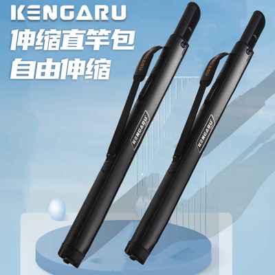 肯格鲁新款碳纤纹伸缩鱼竿包超长海杆包独节路亚竿包船竿包海钓包