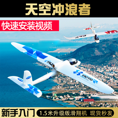 1.5米冲浪者可拆滑翔机入门练习