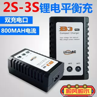 2S3SB3简易平衡充锂电池遥控11.1