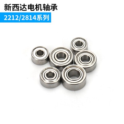 新西达22082212221728142820轴承