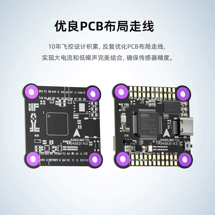乐迪F722飞塔55A四合一电调