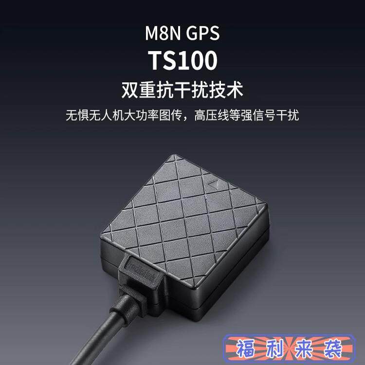 PIXGPS乐迪M8NTS100多轴无人机