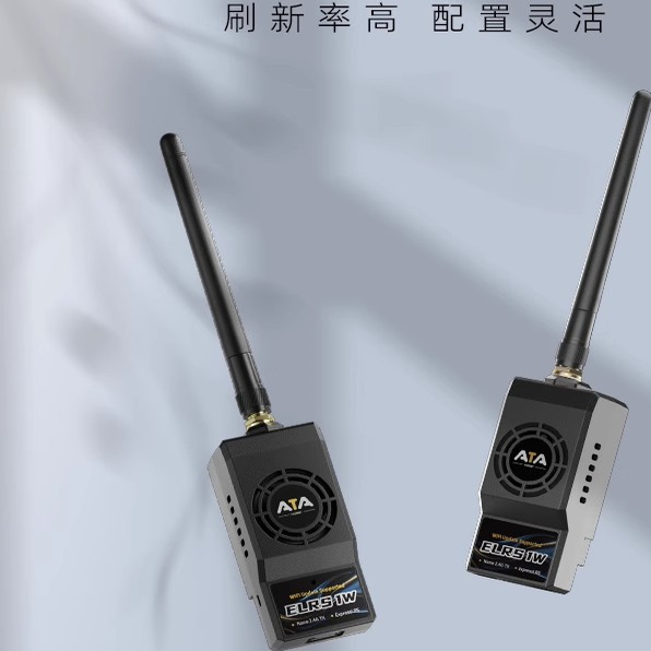 乐迪远航高频头大功率支持2.4GHz