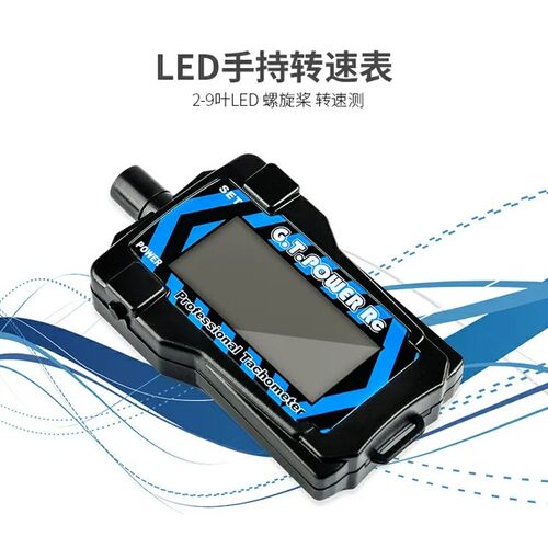 GT广泰手持转速表LED螺旋桨测试
