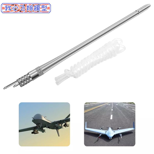 动静双压空速管 航测固定翼 APM/PIX 差分空速管 空速计遥控飞机