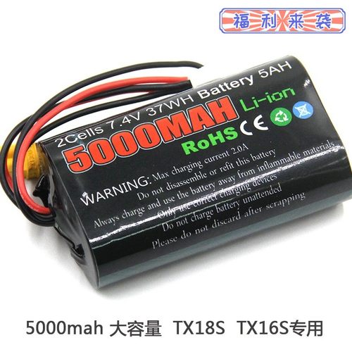 TX18S遥控器锂电池TX16s控电5000mah长续航2s Li-ion 8.4V 7.4V