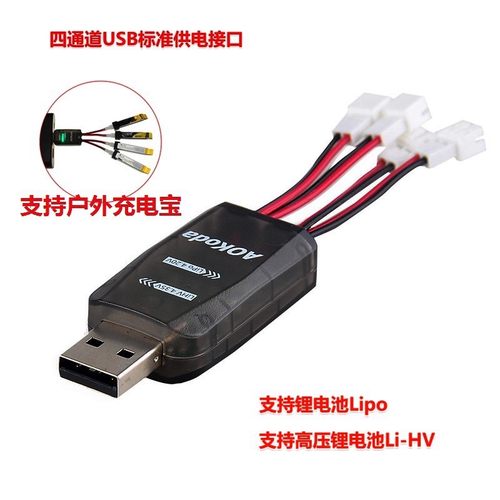 AOKodaCX405充电器1S同时充4块