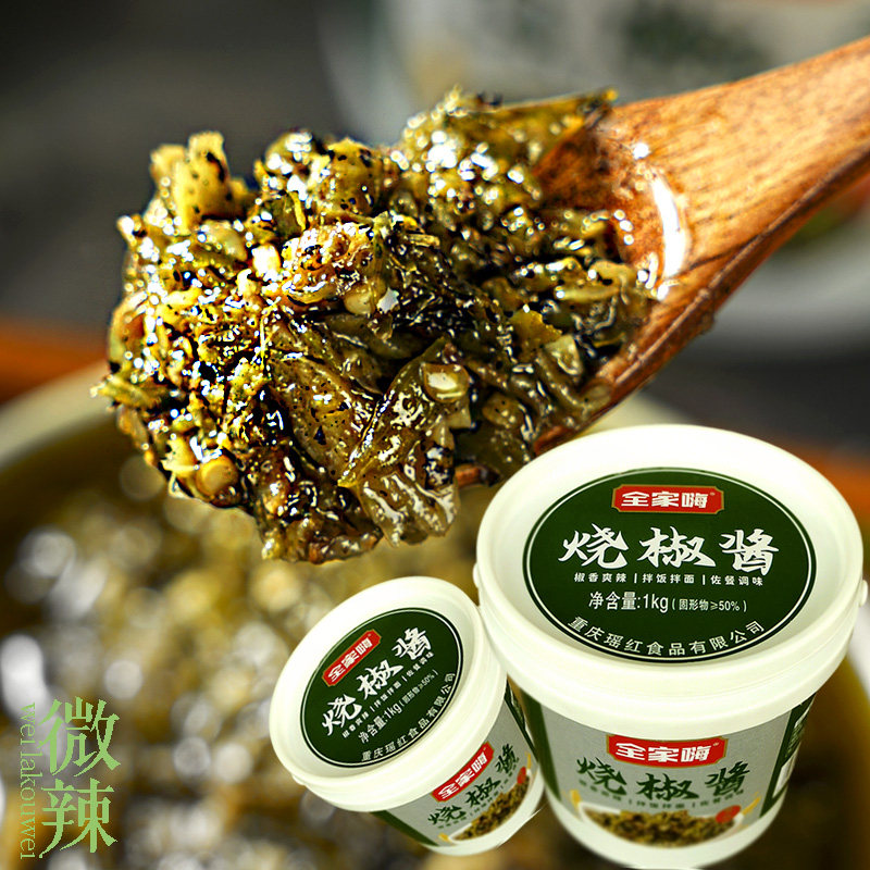 重庆商用微辣烧椒酱1kg桶装暴下饭川味辣椒酱拌饭面剁椒青椒酱
