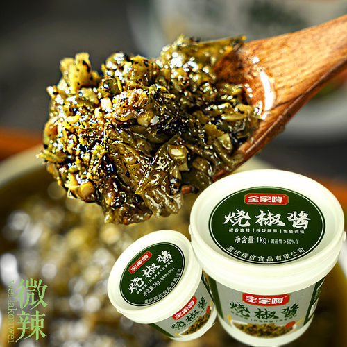 商用重庆微辣烧椒酱1kg桶装