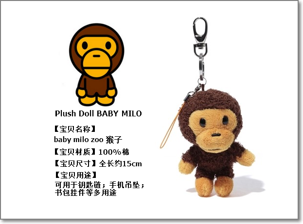 thumbnail for Baby Milo Animal Doll Pendant Monkey Keychain Backpack Decoration Car Decoration Birthday Gift