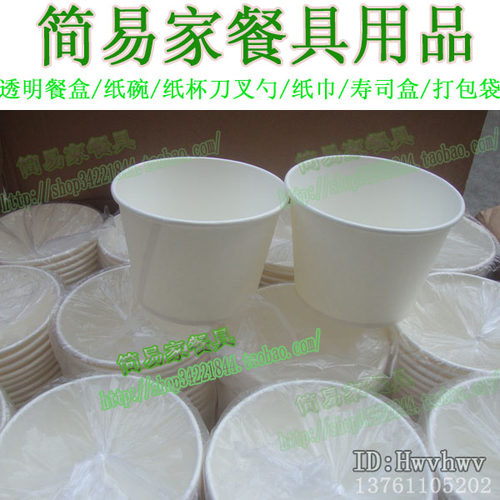 1100ml纸碗汤粉碗面碗 蛋炒饭盒  快餐盒外卖碗 600只
