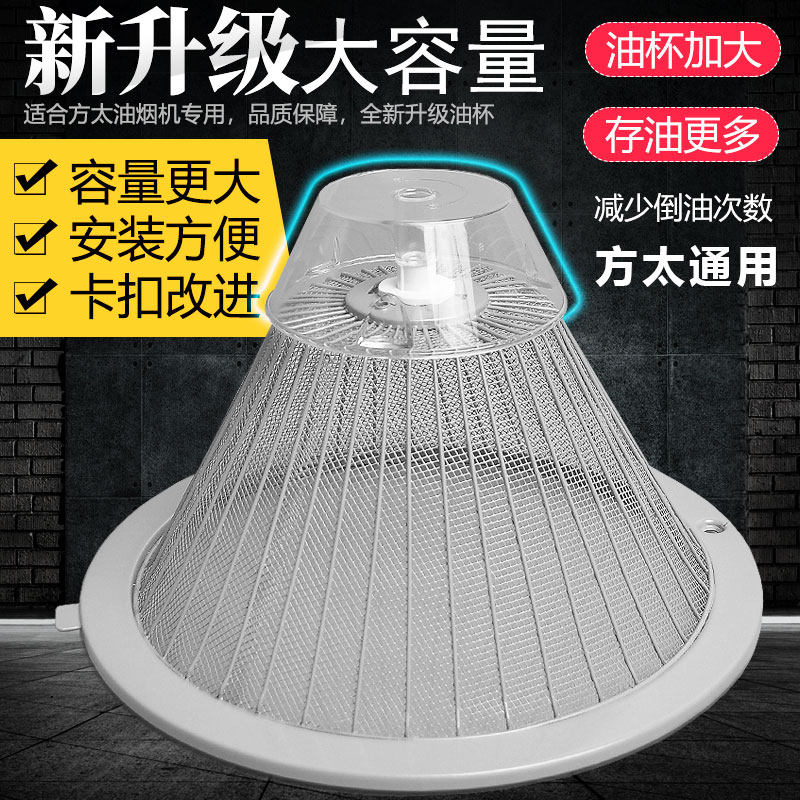 适用方太抽油烟机过滤网