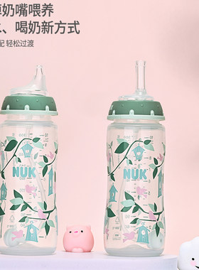 nuk防胀气转换成鸭嘴杯奶瓶配件