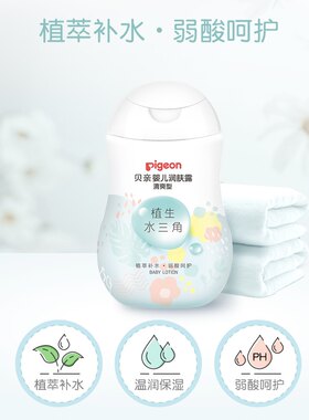 pigeon初生200m'l上海