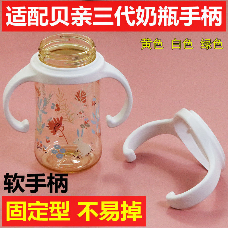适配3代贝亲奶瓶配件 吸管手柄通用三代 鸭嘴饮水吸管重力球把手